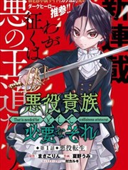 恶魔岛动漫档案：退潮之城剧场版海报